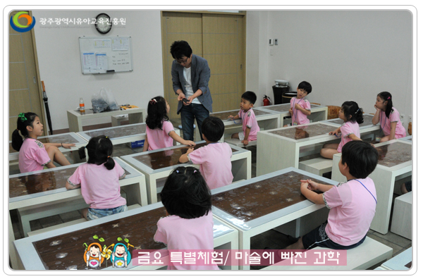 특별체험 마술과학9 사본.jpg
